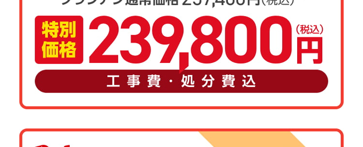 Paloma ガス給湯器
FH-E2022SAWL/MFC-E226V
20号
オート
エコジョーズ
優先
出
△
おいだき
満
たし水
たし
二時計表示
△
V
おいだき
時刻合わせ
メニュー
Paloma
クラシアン通常価格179,300円(税込)
特別
価格
167,200円
工事費・処分費込
Paloma ガス給湯器
FH-E2422SAWL/MFC-E226V
24号
オート
エコジョーズ
A
出
Paloma
優先
おいだき
時計表示
△
転
V
おいだき
時刻合わせ
クラシアン通常価格¥87,000円(税込)
|特別
価格
173,800円
工事費処分費込
パロマ 2025年秋の新製品
ウルトラファインバブル発生装置を
内蔵した新型給湯器
見えない排水管の汚れを
すっきり清潔に
白く残る水垢汚れの
ストレスを軽減
シンクのベタつき掃除を
もっと手軽に
頑固な油汚れも
たまりにくい
Paloma
ウルトラファインバブル
ガス給湯器
FH-UEH2022FAWL
MFC-E226V
20号
フルオート
40% 40
おいだき
1自動
**40-200
運転
自動
2025秋の新製品
新発売
Paloma
特別
価格
税込 239,800 円
クラシアン通常価格257,400円(税込)
(税込)
工事費・処分費込
2025秋の新製品
新発売
Paloma
ウルトラファインバブル
ガス給湯器 MFC-E226V
24号
FH-UEH2422FAWL
フルオート
呼出料
4040
おいだき
1自動
Paloma
0
#
40
700
I
自動
クラシアン通常価格 268,840円(税込)
特別
価格
250,800円
工事費・処分費込