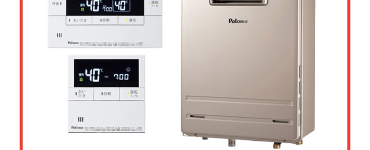 Paloma ガス給湯器
FH-E2022SAWL/MFC-E226V
20号
オート
エコジョーズ
優先
出
△
おいだき
満
たし水
たし
二時計表示
△
V
おいだき
時刻合わせ
メニュー
Paloma
クラシアン通常価格179,300円(税込)
特別
価格
167,200円
工事費・処分費込
Paloma ガス給湯器
FH-E2422SAWL/MFC-E226V
24号
オート
エコジョーズ
A
出
Paloma
優先
おいだき
時計表示
△
転
V
おいだき
時刻合わせ
クラシアン通常価格¥87,000円(税込)
|特別
価格
173,800円
工事費処分費込
パロマ 2025年秋の新製品
ウルトラファインバブル発生装置を
内蔵した新型給湯器
見えない排水管の汚れを
すっきり清潔に
白く残る水垢汚れの
ストレスを軽減
シンクのベタつき掃除を
もっと手軽に
頑固な油汚れも
たまりにくい
Paloma
ウルトラファインバブル
ガス給湯器
FH-UEH2022FAWL
MFC-E226V
20号
フルオート
40% 40
おいだき
1自動
**40-200
運転
自動
2025秋の新製品
新発売
Paloma
特別
価格
税込 239,800 円
クラシアン通常価格257,400円(税込)
(税込)
工事費・処分費込
2025秋の新製品
新発売
Paloma
ウルトラファインバブル
ガス給湯器 MFC-E226V
24号
FH-UEH2422FAWL
フルオート
呼出料
4040
おいだき
1自動
Paloma
0
#
40
700
I
自動
クラシアン通常価格 268,840円(税込)
特別
価格
250,800円
工事費・処分費込