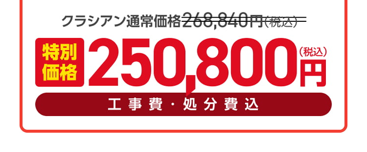 Paloma ガス給湯器
FH-E2022SAWL/MFC-E226V
20号
オート
エコジョーズ
優先
出
△
おいだき
満
たし水
たし
二時計表示
△
V
おいだき
時刻合わせ
メニュー
Paloma
クラシアン通常価格179,300円(税込)
特別
価格
167,200円
工事費・処分費込
Paloma ガス給湯器
FH-E2422SAWL/MFC-E226V
24号
オート
エコジョーズ
A
出
Paloma
優先
おいだき
時計表示
△
転
V
おいだき
時刻合わせ
クラシアン通常価格¥87,000円(税込)
|特別
価格
173,800円
工事費処分費込
パロマ 2025年秋の新製品
ウルトラファインバブル発生装置を
内蔵した新型給湯器
見えない排水管の汚れを
すっきり清潔に
白く残る水垢汚れの
ストレスを軽減
シンクのベタつき掃除を
もっと手軽に
頑固な油汚れも
たまりにくい
Paloma
ウルトラファインバブル
ガス給湯器
FH-UEH2022FAWL
MFC-E226V
20号
フルオート
40% 40
おいだき
1自動
**40-200
運転
自動
2025秋の新製品
新発売
Paloma
特別
価格
税込 239,800 円
クラシアン通常価格257,400円(税込)
(税込)
工事費・処分費込
2025秋の新製品
新発売
Paloma
ウルトラファインバブル
ガス給湯器 MFC-E226V
24号
FH-UEH2422FAWL
フルオート
呼出料
4040
おいだき
1自動
Paloma
0
#
40
700
I
自動
クラシアン通常価格 268,840円(税込)
特別
価格
250,800円
工事費・処分費込