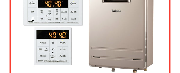 Paloma ガス給湯器
FH-E2022SAWL/MFC-E226V
20号
オート
エコジョーズ
優先
出
△
おいだき
満
たし水
たし
二時計表示
△
V
おいだき
時刻合わせ
メニュー
Paloma
クラシアン通常価格179,300円(税込)
特別
価格
167,200円
工事費・処分費込
Paloma ガス給湯器
FH-E2422SAWL/MFC-E226V
24号
オート
エコジョーズ
A
出
Paloma
優先
おいだき
時計表示
△
転
V
おいだき
時刻合わせ
クラシアン通常価格¥87,000円(税込)
|特別
価格
173,800円
工事費処分費込
パロマ 2025年秋の新製品
ウルトラファインバブル発生装置を
内蔵した新型給湯器
見えない排水管の汚れを
すっきり清潔に
白く残る水垢汚れの
ストレスを軽減
シンクのベタつき掃除を
もっと手軽に
頑固な油汚れも
たまりにくい
Paloma
ウルトラファインバブル
ガス給湯器
FH-UEH2022FAWL
MFC-E226V
20号
フルオート
40% 40
おいだき
1自動
**40-200
運転
自動
2025秋の新製品
新発売
Paloma
特別
価格
税込 239,800 円
クラシアン通常価格257,400円(税込)
(税込)
工事費・処分費込
2025秋の新製品
新発売
Paloma
ウルトラファインバブル
ガス給湯器 MFC-E226V
24号
FH-UEH2422FAWL
フルオート
呼出料
4040
おいだき
1自動
Paloma
0
#
40
700
I
自動
クラシアン通常価格 268,840円(税込)
特別
価格
250,800円
工事費・処分費込