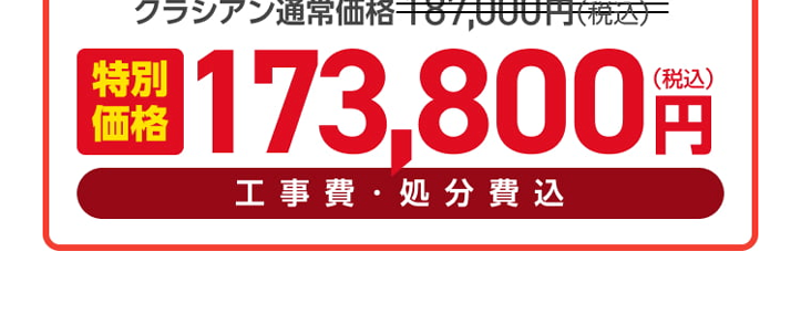 Paloma ガス給湯器
FH-E2022SAWL/MFC-E226V
20号
オート
エコジョーズ
優先
出
△
おいだき
満
たし水
たし
二時計表示
△
V
おいだき
時刻合わせ
メニュー
Paloma
クラシアン通常価格179,300円(税込)
特別
価格
167,200円
工事費・処分費込
Paloma ガス給湯器
FH-E2422SAWL/MFC-E226V
24号
オート
エコジョーズ
A
出
Paloma
優先
おいだき
時計表示
△
転
V
おいだき
時刻合わせ
クラシアン通常価格¥87,000円(税込)
|特別
価格
173,800円
工事費処分費込
パロマ 2025年秋の新製品
ウルトラファインバブル発生装置を
内蔵した新型給湯器
見えない排水管の汚れを
すっきり清潔に
白く残る水垢汚れの
ストレスを軽減
シンクのベタつき掃除を
もっと手軽に
頑固な油汚れも
たまりにくい
Paloma
ウルトラファインバブル
ガス給湯器
FH-UEH2022FAWL
MFC-E226V
20号
フルオート
40% 40
おいだき
1自動
**40-200
運転
自動
2025秋の新製品
新発売
Paloma
特別
価格
税込 239,800 円
クラシアン通常価格257,400円(税込)
(税込)
工事費・処分費込
2025秋の新製品
新発売
Paloma
ウルトラファインバブル
ガス給湯器 MFC-E226V
24号
FH-UEH2422FAWL
フルオート
呼出料
4040
おいだき
1自動
Paloma
0
#
40
700
I
自動
クラシアン通常価格 268,840円(税込)
特別
価格
250,800円
工事費・処分費込