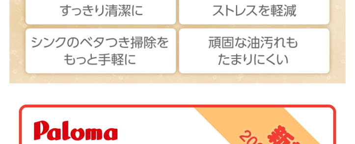 Paloma ガス給湯器
FH-E2022SAWL/MFC-E226V
20号
オート
エコジョーズ
優先
出
△
おいだき
満
たし水
たし
二時計表示
△
V
おいだき
時刻合わせ
メニュー
Paloma
クラシアン通常価格179,300円(税込)
特別
価格
167,200円
工事費・処分費込
Paloma ガス給湯器
FH-E2422SAWL/MFC-E226V
24号
オート
エコジョーズ
A
出
Paloma
優先
おいだき
時計表示
△
転
V
おいだき
時刻合わせ
クラシアン通常価格¥87,000円(税込)
|特別
価格
173,800円
工事費処分費込
パロマ 2025年秋の新製品
ウルトラファインバブル発生装置を
内蔵した新型給湯器
見えない排水管の汚れを
すっきり清潔に
白く残る水垢汚れの
ストレスを軽減
シンクのベタつき掃除を
もっと手軽に
頑固な油汚れも
たまりにくい
Paloma
ウルトラファインバブル
ガス給湯器
FH-UEH2022FAWL
MFC-E226V
20号
フルオート
40% 40
おいだき
1自動
**40-200
運転
自動
2025秋の新製品
新発売
Paloma
特別
価格
税込 239,800 円
クラシアン通常価格257,400円(税込)
(税込)
工事費・処分費込
2025秋の新製品
新発売
Paloma
ウルトラファインバブル
ガス給湯器 MFC-E226V
24号
FH-UEH2422FAWL
フルオート
呼出料
4040
おいだき
1自動
Paloma
0
#
40
700
I
自動
クラシアン通常価格 268,840円(税込)
特別
価格
250,800円
工事費・処分費込