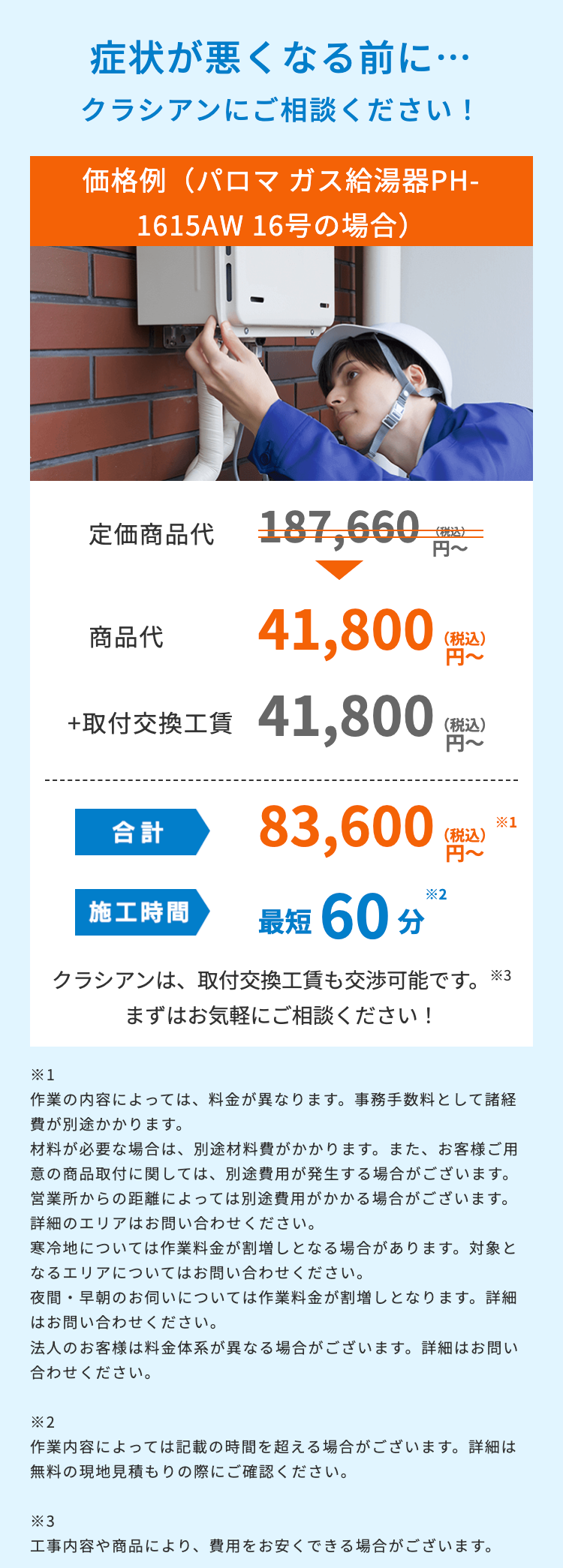 症状が悪くなる前に…